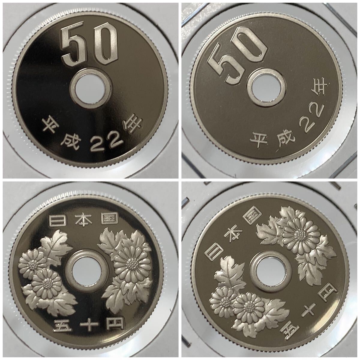 g63.71 大特年 50円白銅貨 プルーフ貨幣 昭和62年、平成22.23