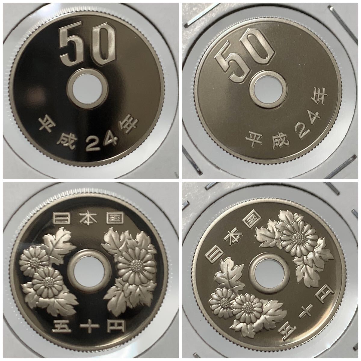 g63.71 大特年 50円白銅貨 プルーフ貨幣 昭和62年、平成22.23