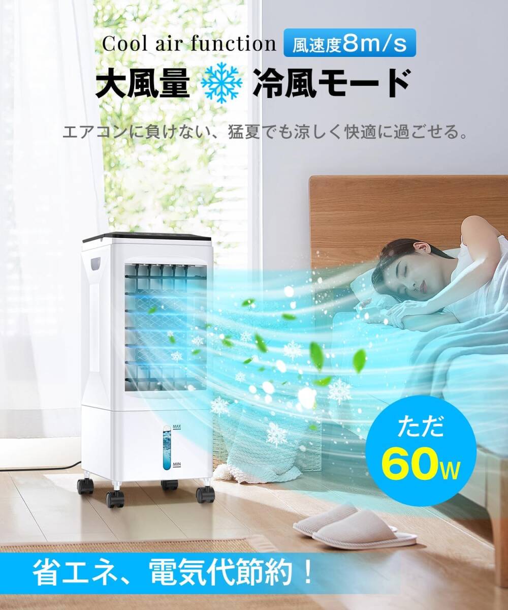Amazon.co.jp: AQielev 冷風機 冷風扇 強力送風【2025年革新