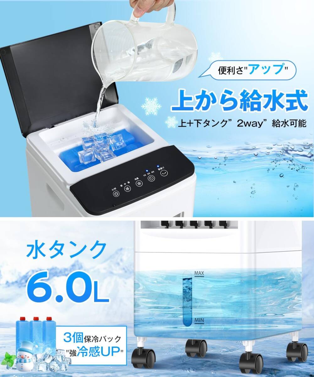 冷風機 冷風扇 強力送風【2025年革新アップ ・極上の冷感届け