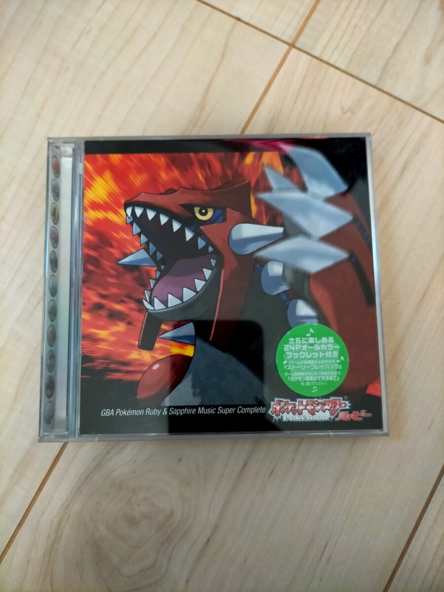 ポケットモンスター ルビー サファイア GBA スーパー ポケットモンスター ルビー サファイア GBA スーパー