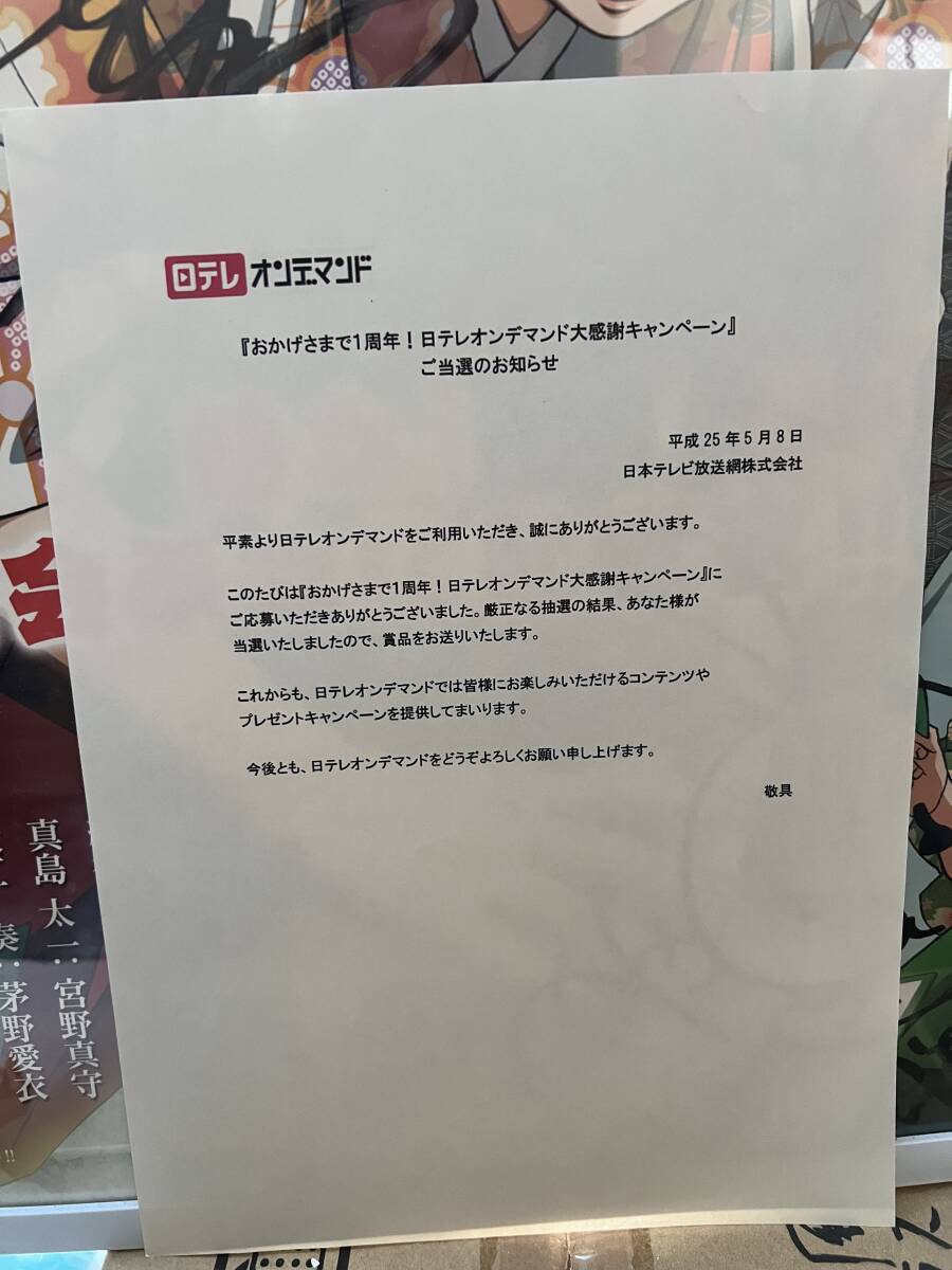 当選 声優直筆サイン入り】ちはやふる2 ポスター (サイン)|売買 当選 声優直筆サイン入り】ちはやふる2 ポスター (サイン)|売買