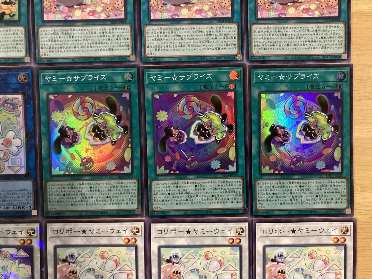 □遊戯王□ヤミー デッキ パーツ 30枚 + EX15枚 全45枚 □遊戯王□ヤミー デッキ パーツ 30枚 + EX15枚 全45枚