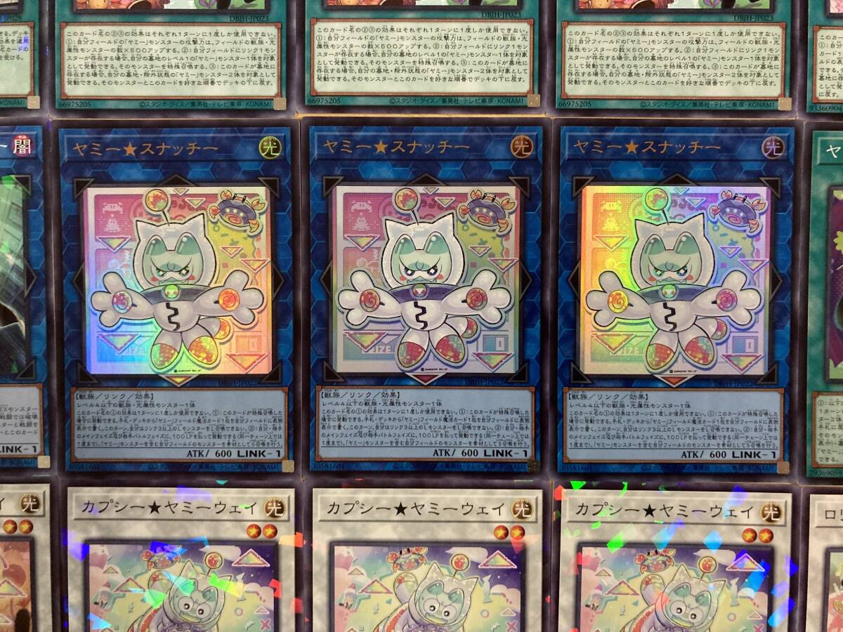 □遊戯王□ヤミー デッキ パーツ 30枚 + EX15枚 全45枚 □遊戯王□ヤミー デッキ パーツ 30枚 + EX15枚 全45枚