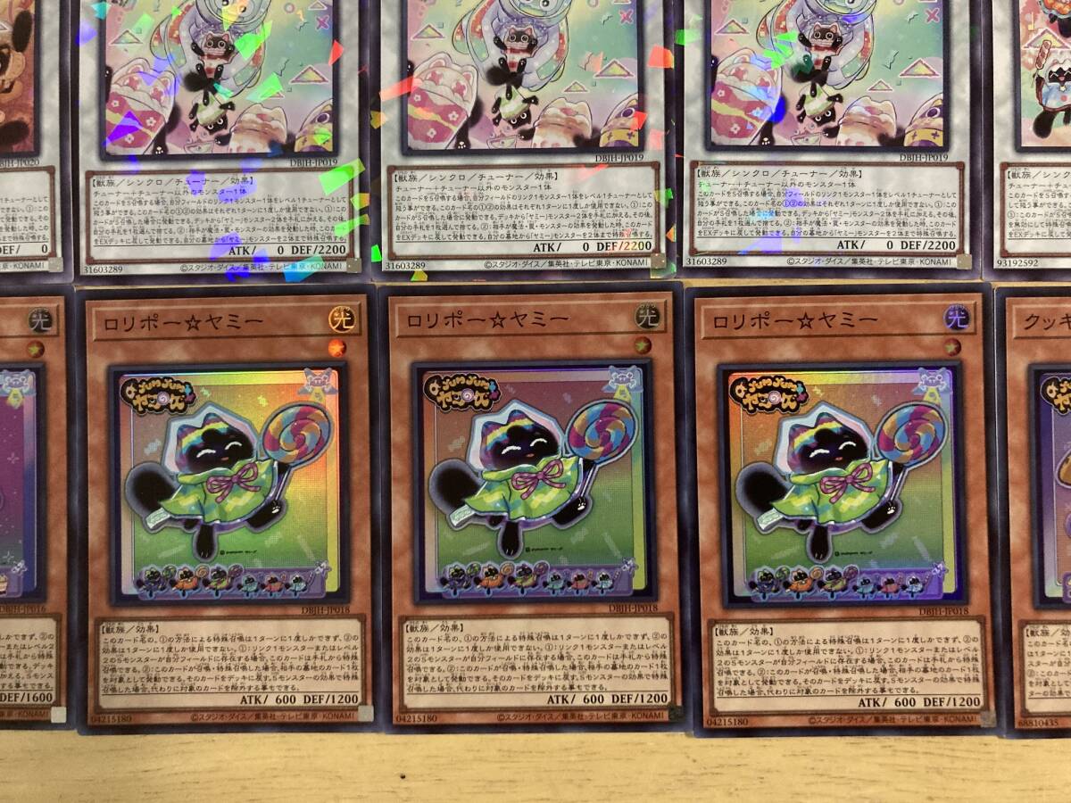 □遊戯王□ヤミー デッキ パーツ 30枚 + EX15枚 全45枚 □遊戯王□ヤミー デッキ パーツ 30枚 + EX15枚 全45枚