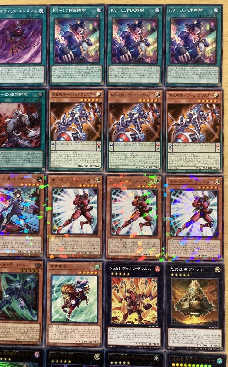 □遊戯王□K9 デッキ パーツ 34枚 + EX22枚 全56枚 □遊戯王□K9 デッキ パーツ 34枚 + EX22枚 全56枚