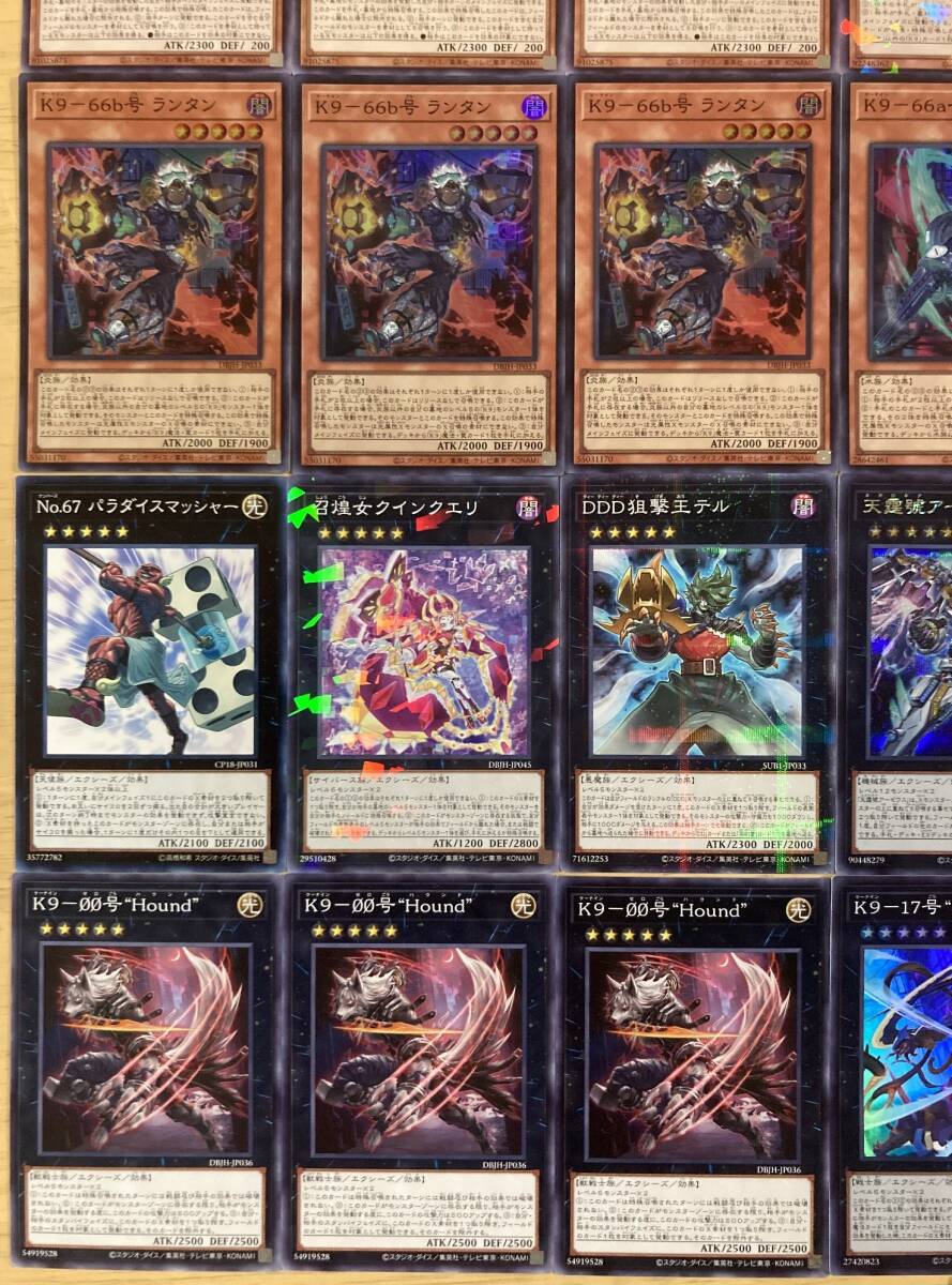 □遊戯王□K9 デッキ パーツ 34枚 + EX22枚 全56枚 □遊戯王□K9 デッキ パーツ 34枚 + EX22枚 全56枚