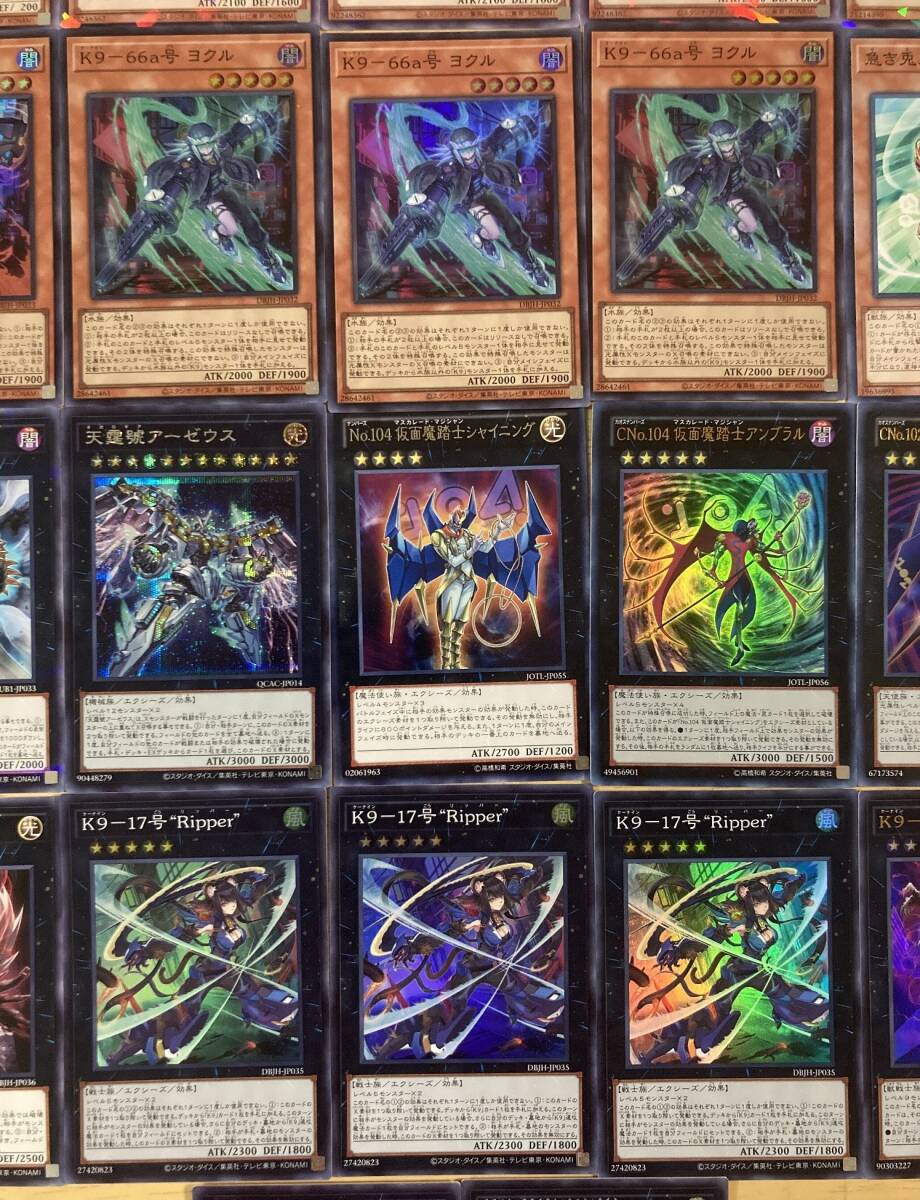□遊戯王□K9 デッキ パーツ 34枚 + EX22枚 全56枚 □遊戯王□K9 デッキ パーツ 34枚 + EX22枚 全56枚