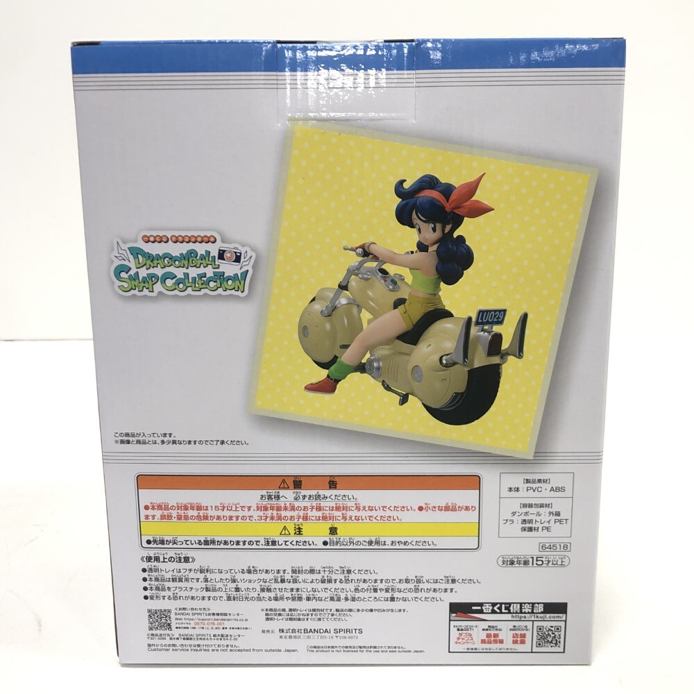 07w2977☆1円~ 一番くじ ドラゴンボール D賞 ランチ DRAGONBALL 07w2977☆1円~ 一番くじ ドラゴンボール D賞 ランチ DRAGONBALL
