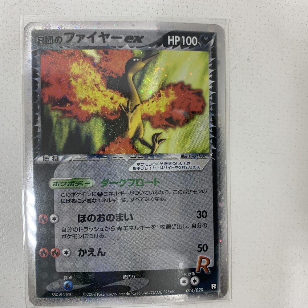 07w25702 ☆1円~ ポケモンカード ゲーム R団のファイヤーex R団 07w25702 ☆1円~ ポケモンカード ゲーム R団のファイヤーex R団