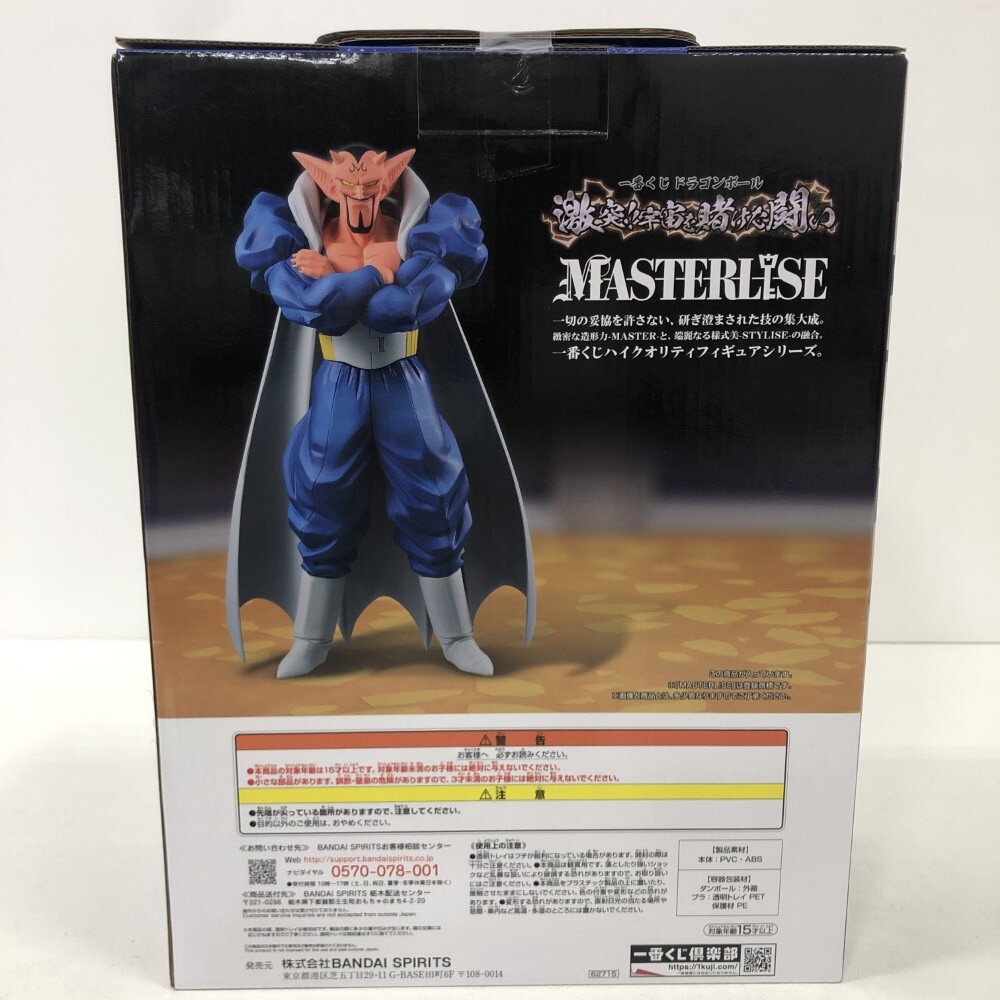 07w50074 ☆1円~ 中古品 一番くじ ドラゴンボールZ プライズ 07w50074 ☆1円~ 中古品 一番くじ ドラゴンボールZ プライズ