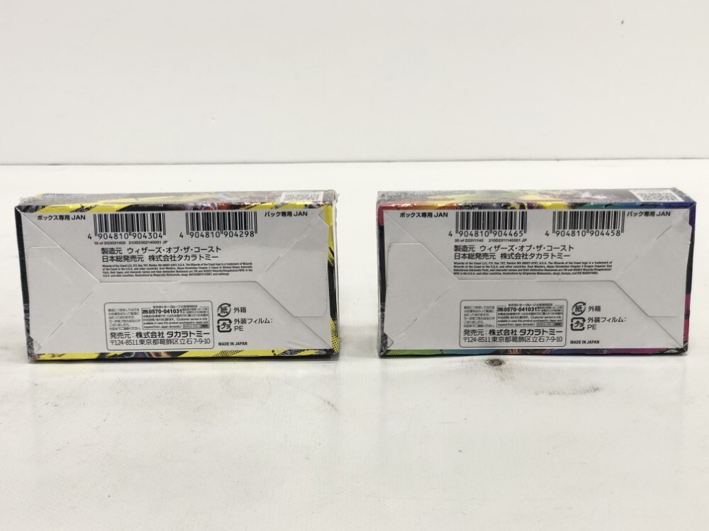 07w3411 ☆1円~ デュエルマスターズ 超刺激パック 2個セット 竜 07w3411 ☆1円~ デュエルマスターズ 超刺激パック 2個セット 竜