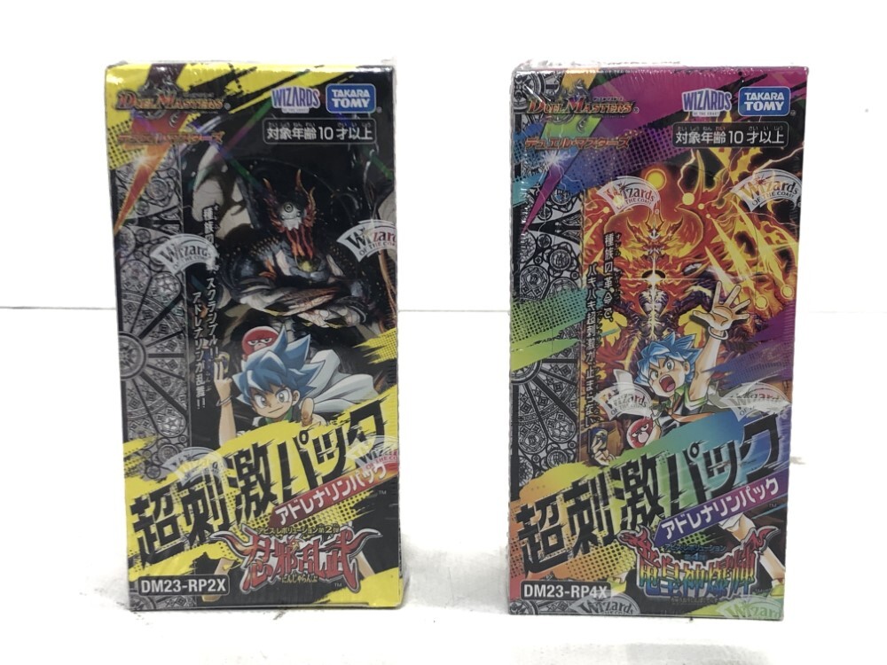 07w3411 ☆1円~ デュエルマスターズ 超刺激パック 2個セット 竜 07w3411 ☆1円~ デュエルマスターズ 超刺激パック 2個セット 竜