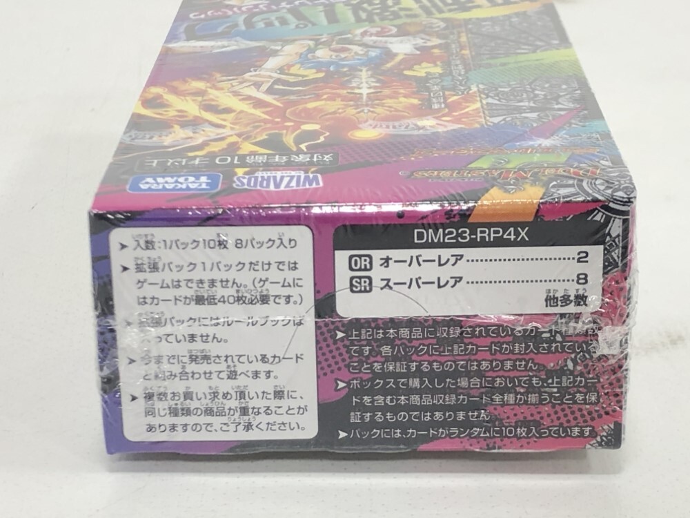 07w3411 ☆1円~ デュエルマスターズ 超刺激パック 2個セット 竜 07w3411 ☆1円~ デュエルマスターズ 超刺激パック 2個セット 竜