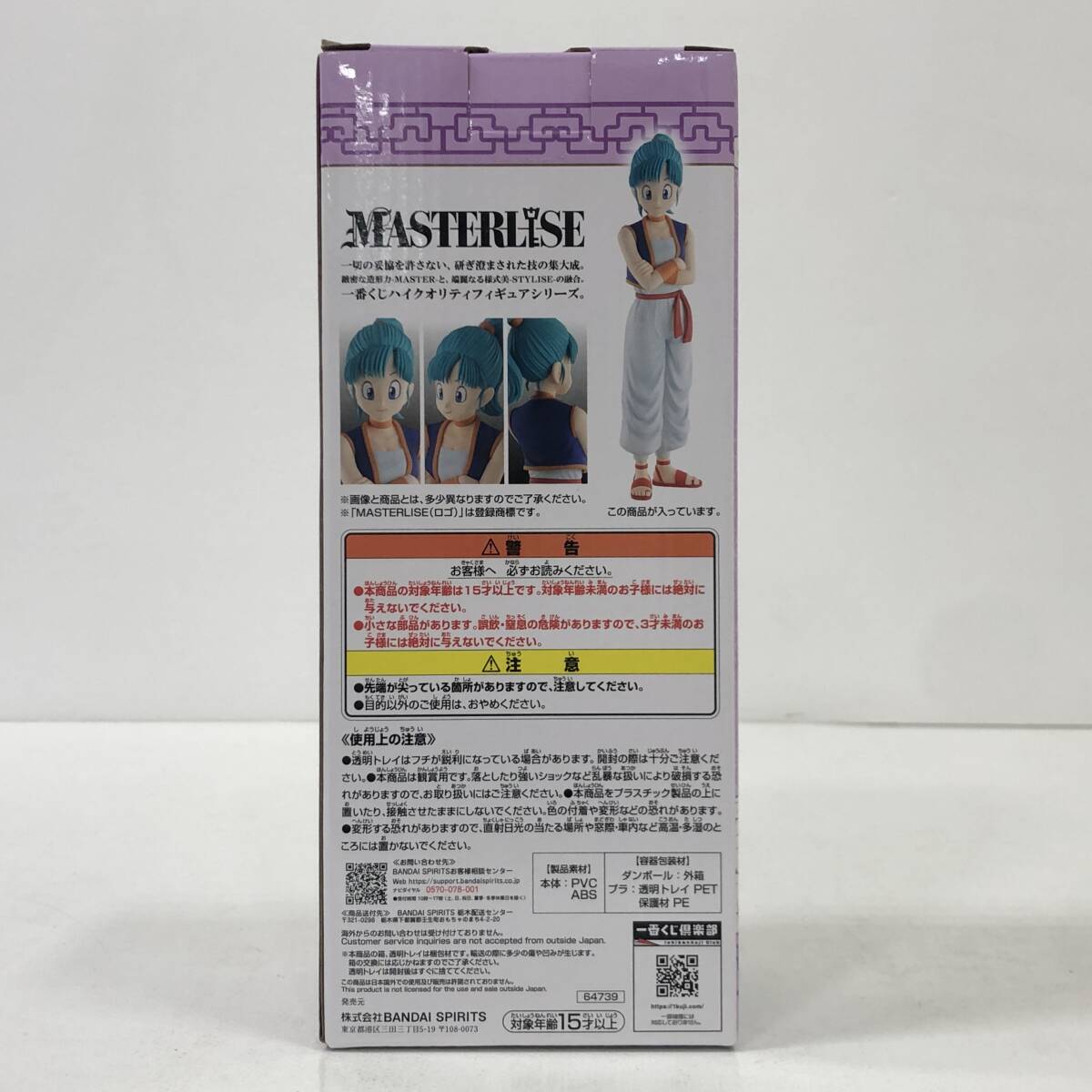 07w2960☆1円~ 一番くじ ドラゴンボールEX 孫悟空修行編 B賞 07w2960☆1円~ 一番くじ ドラゴンボールEX 孫悟空修行編 B賞