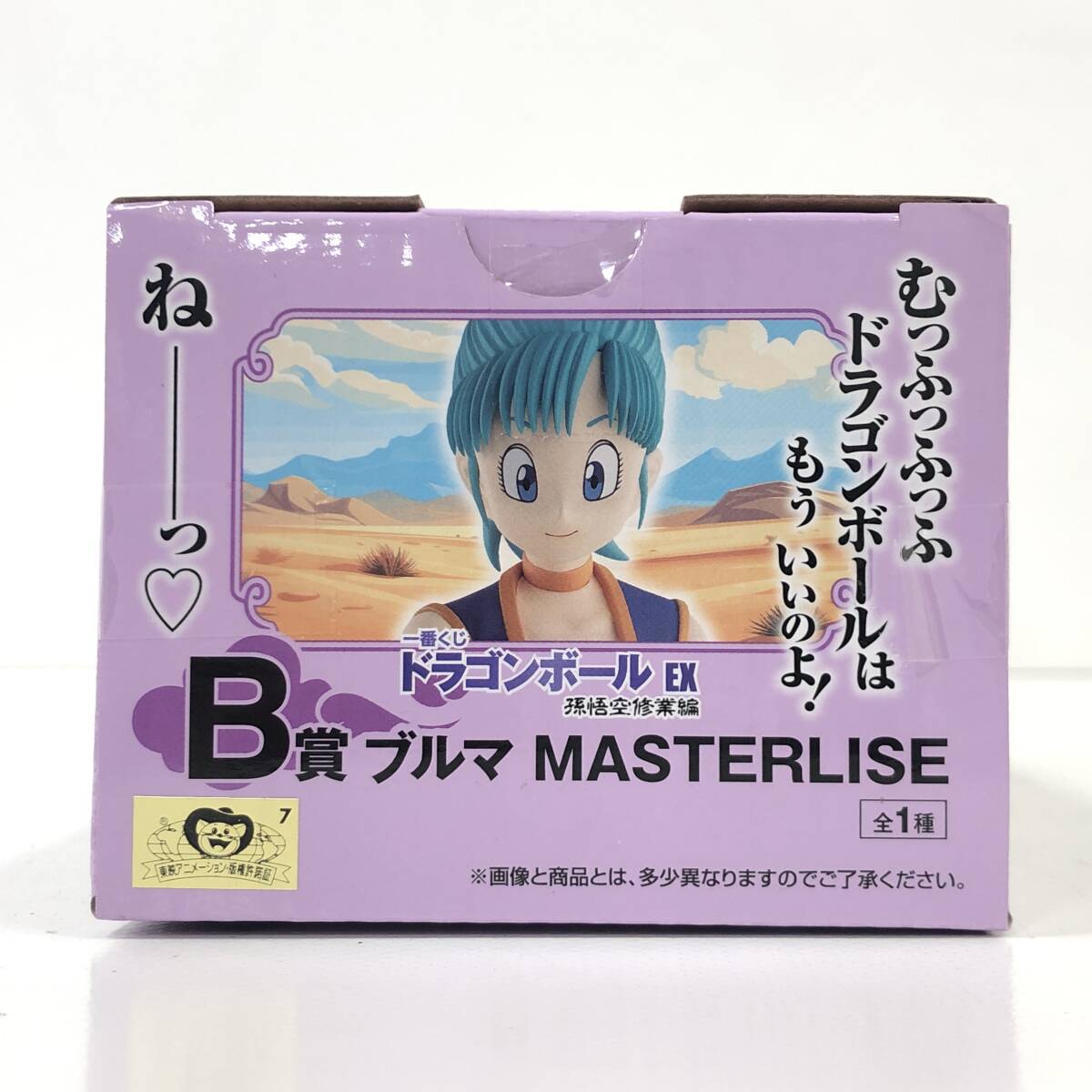 07w2960☆1円~ 一番くじ ドラゴンボールEX 孫悟空修行編 B賞 07w2960☆1円~ 一番くじ ドラゴンボールEX 孫悟空修行編 B賞