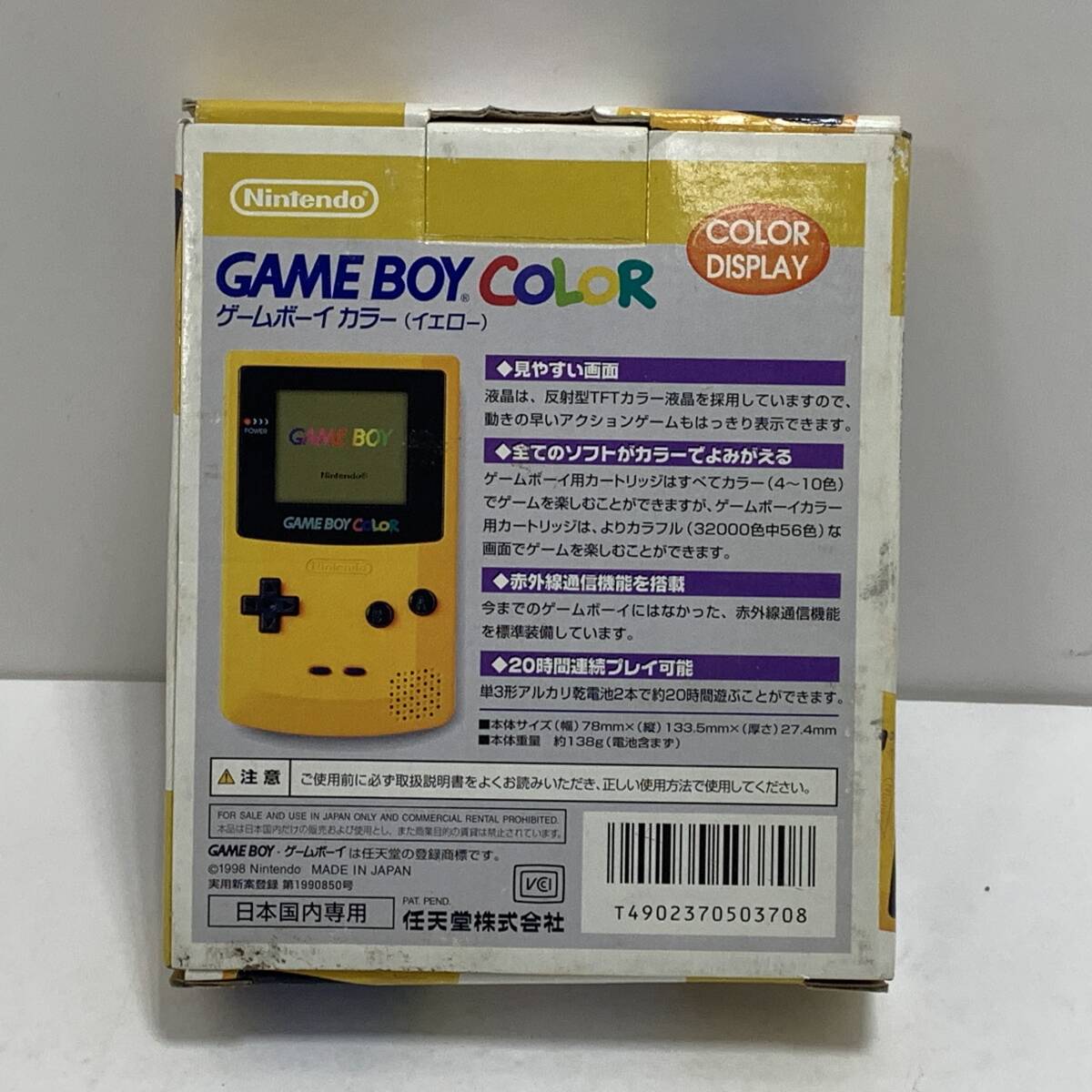 07w25655 ☆1円~Nintendo GAME BOY COLOR イエロー 箱・説明書 07w25655 ☆1円~Nintendo GAME BOY COLOR イエロー 箱・説明書