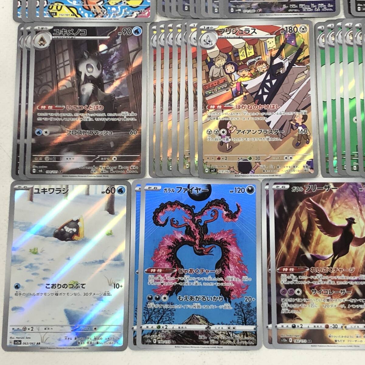 07w2999☆1円~ ポケモンカード AR 優良カードまとめ 被りあり 96 07w2999☆1円~ ポケモンカード AR 優良カードまとめ 被りあり 96