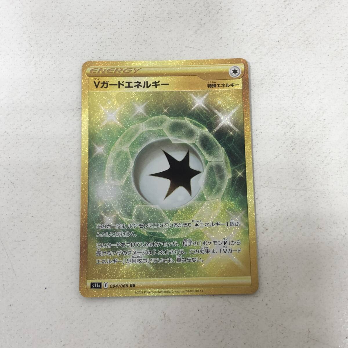 07w8047☆1円~ ポケモンカード 基本エネルギー サポート 他 UR 07w8047☆1円~ ポケモンカード 基本エネルギー サポート 他 UR