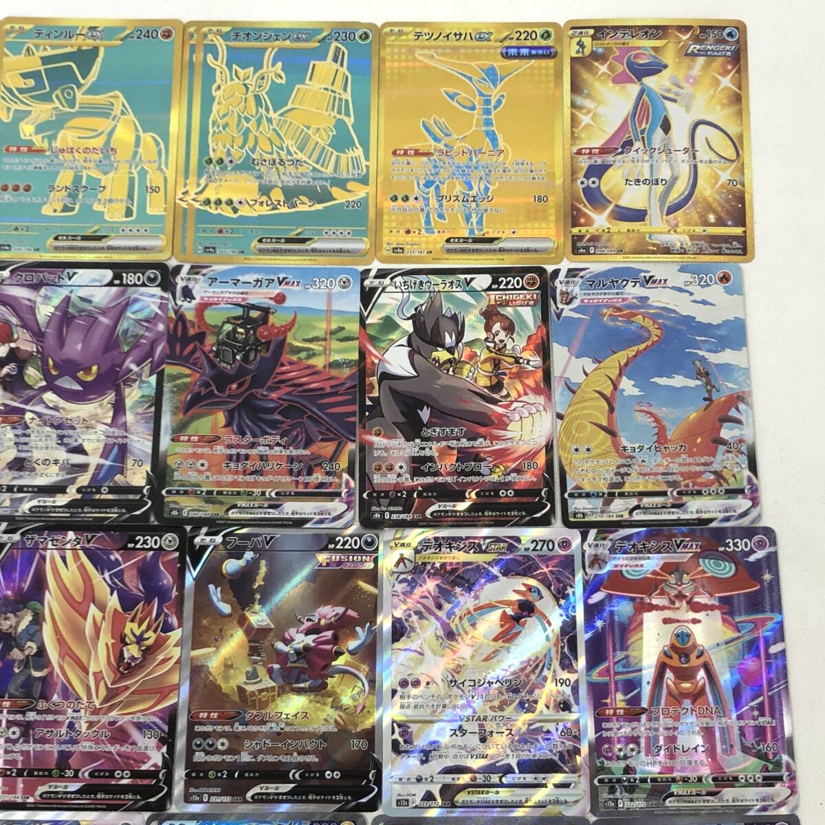 07w8056☆1円~ ポケモンカード UR・SAR・CSRなどまとめ 被りあり 07w8056☆1円~ ポケモンカード UR・SAR・CSRなどまとめ 被りあり