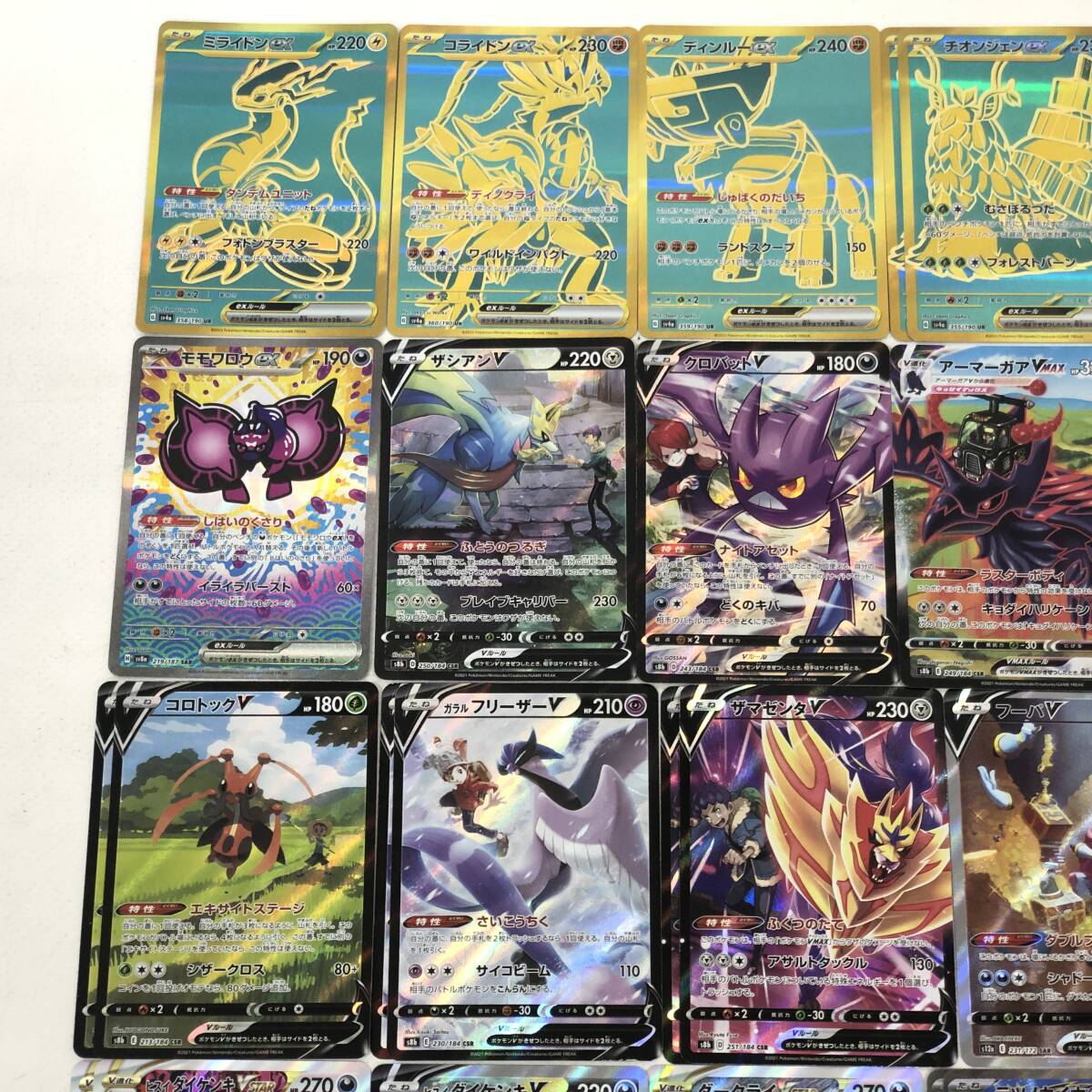 07w8056☆1円~ ポケモンカード UR・SAR・CSRなどまとめ 被りあり 07w8056☆1円~ ポケモンカード UR・SAR・CSRなどまとめ 被りあり