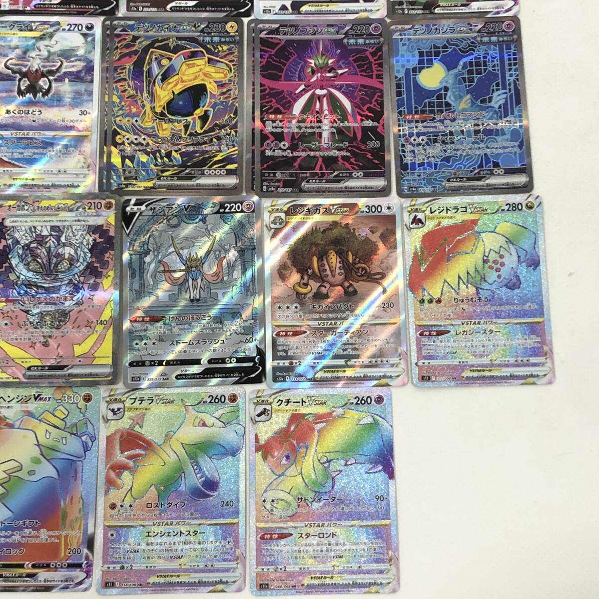 07w8056☆1円~ ポケモンカード UR・SAR・CSRなどまとめ 被りあり 07w8056☆1円~ ポケモンカード UR・SAR・CSRなどまとめ 被りあり