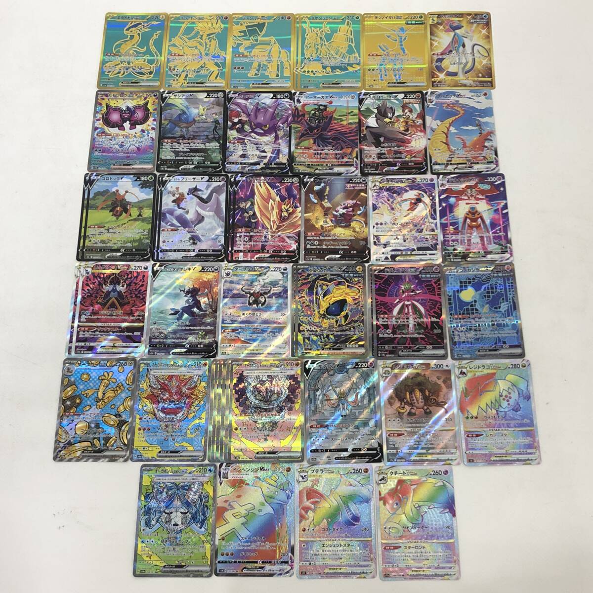 07w8056☆1円~ ポケモンカード UR・SAR・CSRなどまとめ 被りあり 07w8056☆1円~ ポケモンカード UR・SAR・CSRなどまとめ 被りあり