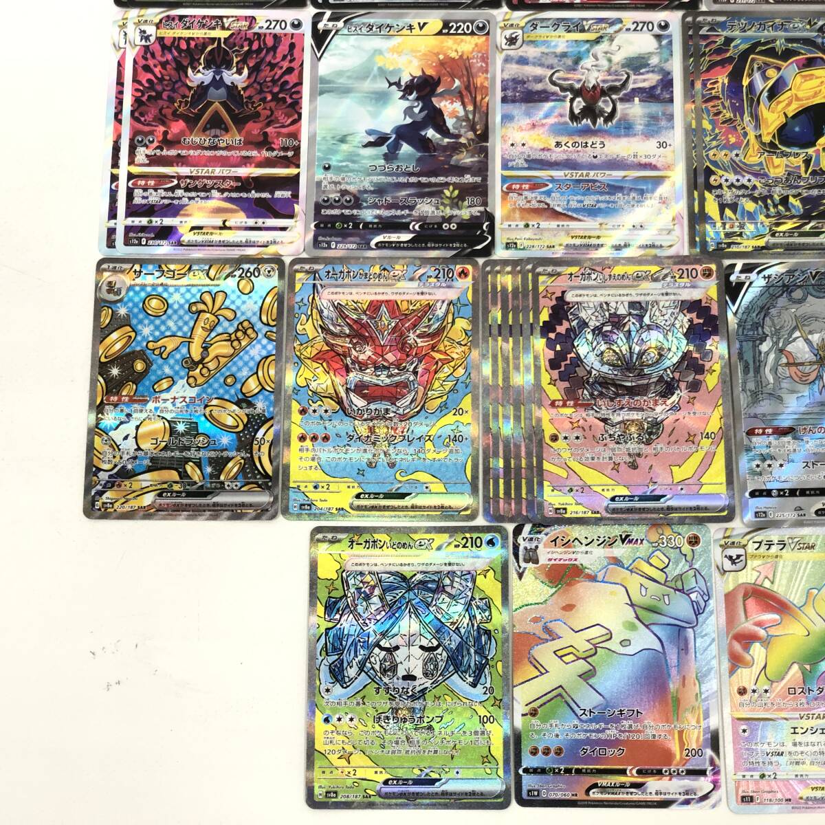 07w8056☆1円~ ポケモンカード UR・SAR・CSRなどまとめ 被りあり 07w8056☆1円~ ポケモンカード UR・SAR・CSRなどまとめ 被りあり