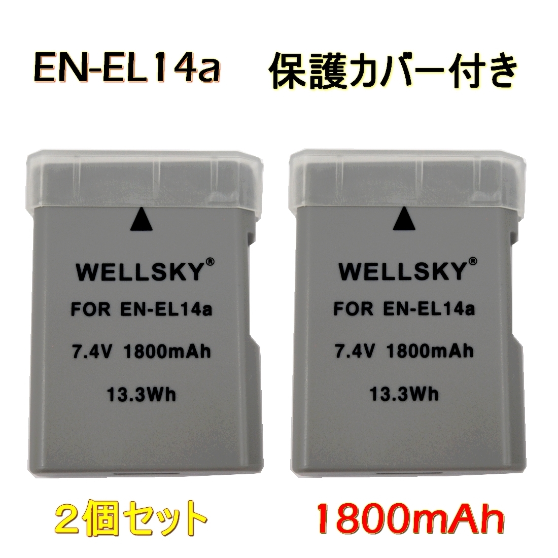 EN-EL14a EN-EL14 [2個(gè)セット] 互換バッテリー 純正充電器で充電可能 殘量表示可能 純正品と同じよう使用可能 Nikon ニコン D3400 D5300 Df