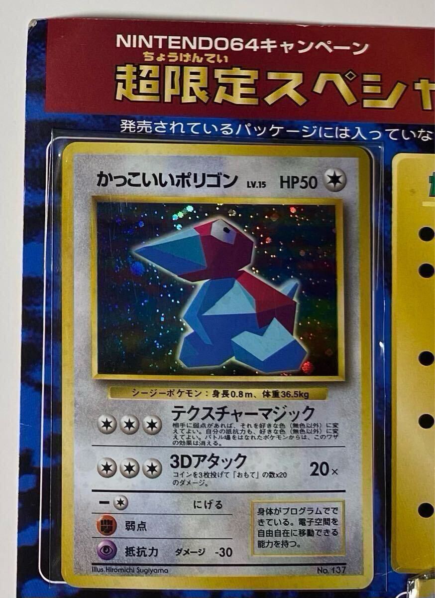 ポケモンカード かっこいいポリゴン くいしんぼカビゴン セット ポケモンカード かっこいいポリゴン くいしんぼカビゴン セット