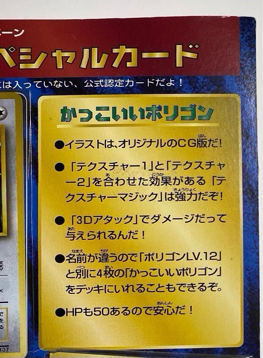 ポケモンカード かっこいいポリゴン くいしんぼカビゴン セット ポケモンカード かっこいいポリゴン くいしんぼカビゴン セット
