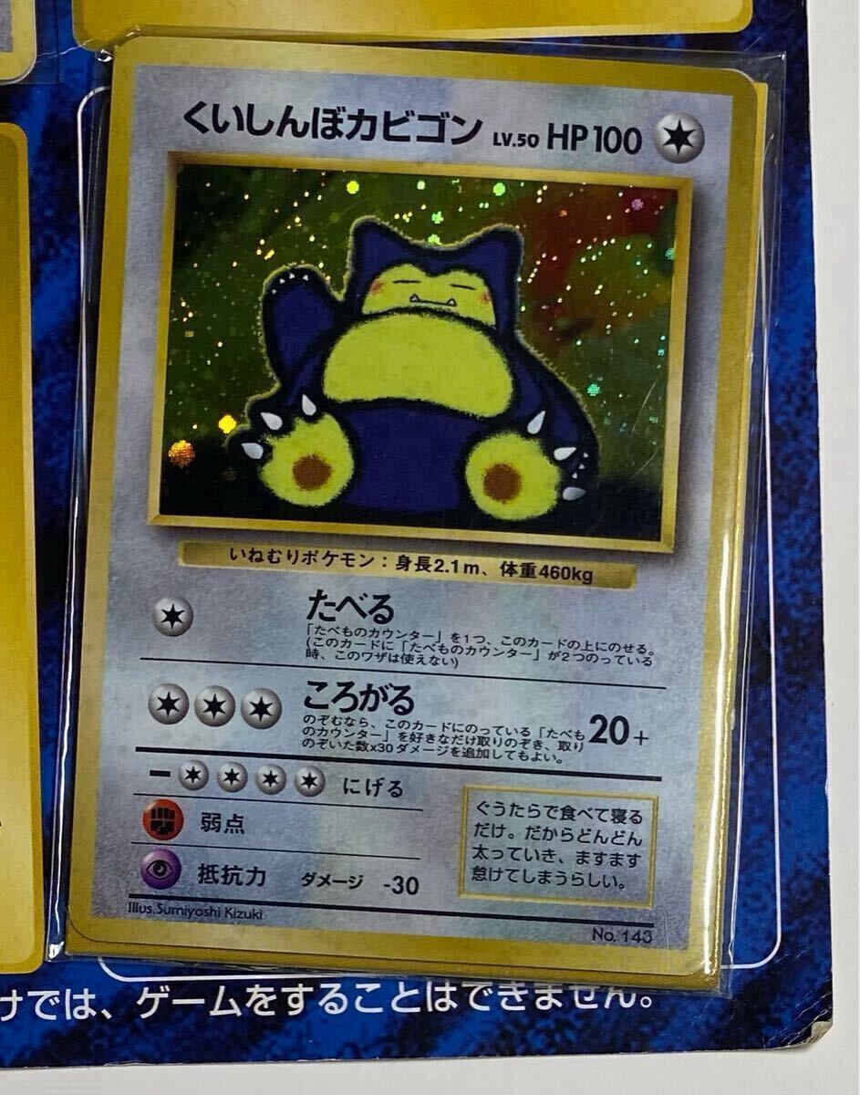 ポケモンカード かっこいいポリゴン くいしんぼカビゴン セット ポケモンカード かっこいいポリゴン くいしんぼカビゴン セット