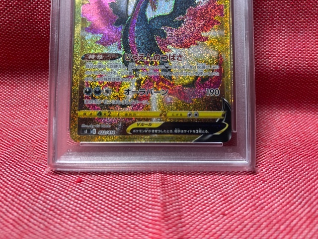 ポケモンカード☆ガラルファイヤーV PSA10 UR☆スタートデッキ ポケモンカード☆ガラルファイヤーV PSA10 UR☆スタートデッキ