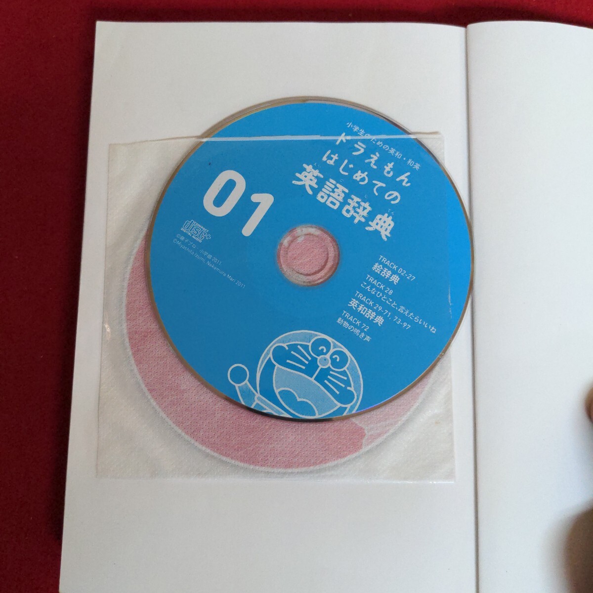 Gh-180/小學(xué)生のための英和和英 ドラえもん はじめての英語(yǔ)辭典　2012年10月1日初版第3刷発行　付録CD2枚 動(dòng)作未確認(rèn)/L1/70403