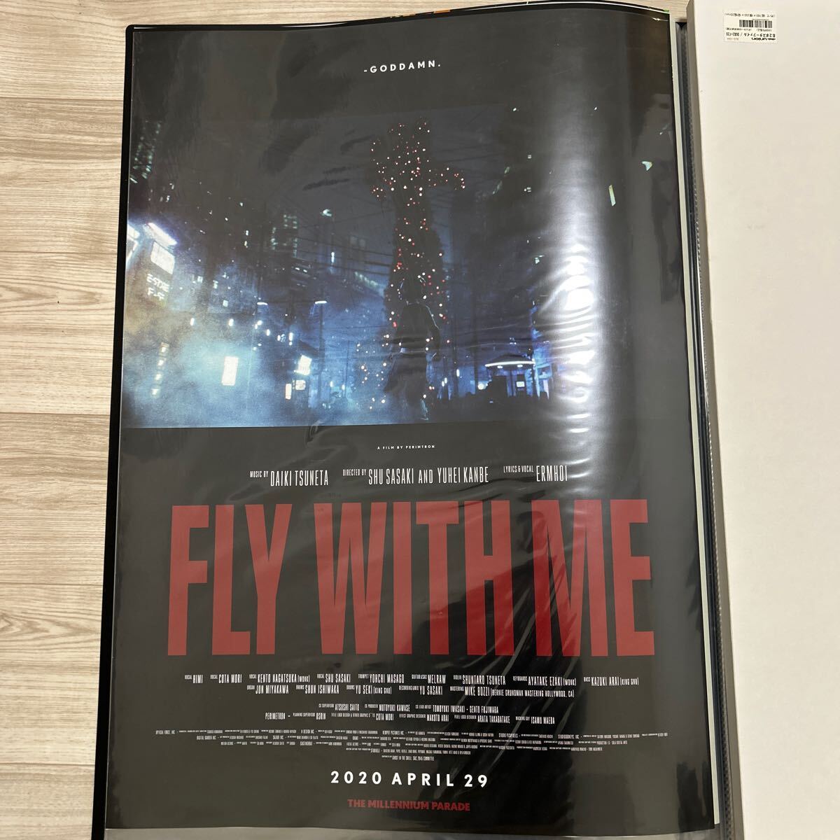 THE MILLENNIUM PARADE FLY WITH ME ミレニアムパレード THE MILLENNIUM PARADE FLY WITH ME ミレニアムパレード