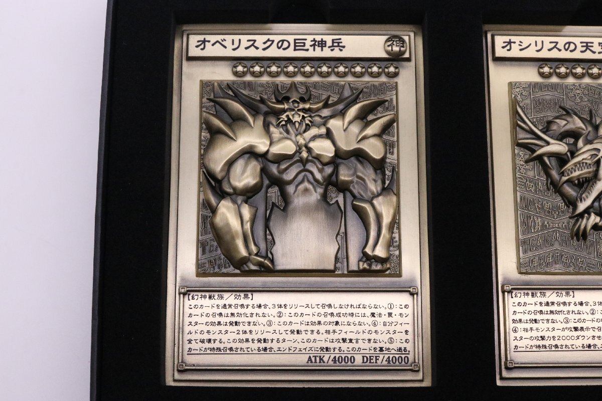 極美品】 ムービック 遊戯王 デュエルモンスターズ 25th 三幻神 極美品】 ムービック 遊戯王 デュエルモンスターズ 25th 三幻神
