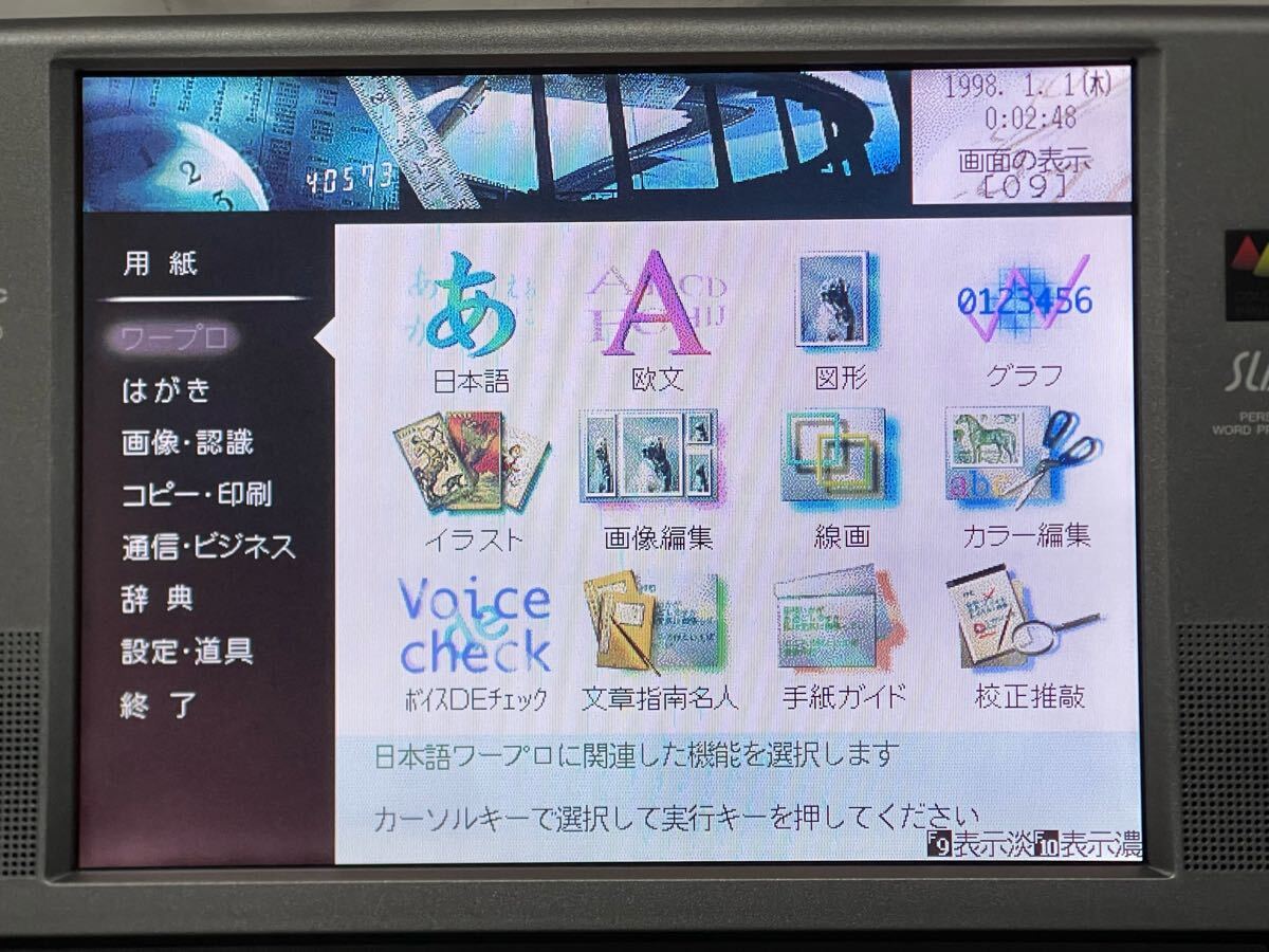 Panasonic FW-U1CSD500 SLALA カラーワープロ カートリッジ Panasonic FW-U1CSD500 SLALA カラーワープロ カートリッジ