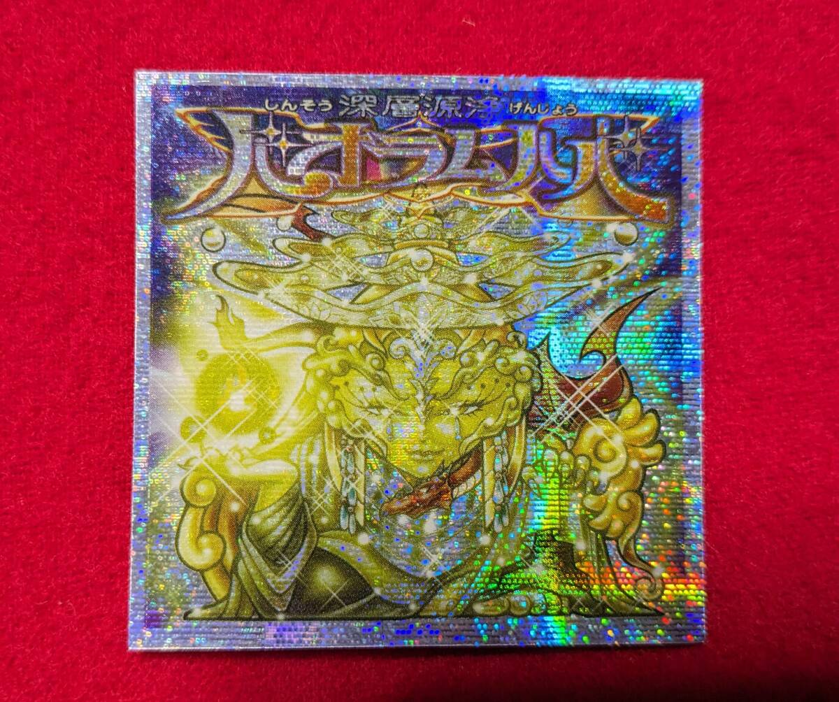 美品】ビックリマン2000 12弾 P2 バオラムハバ 同梱OK 美品】ビックリマン2000 12弾 P2 バオラムハバ 同梱OK
