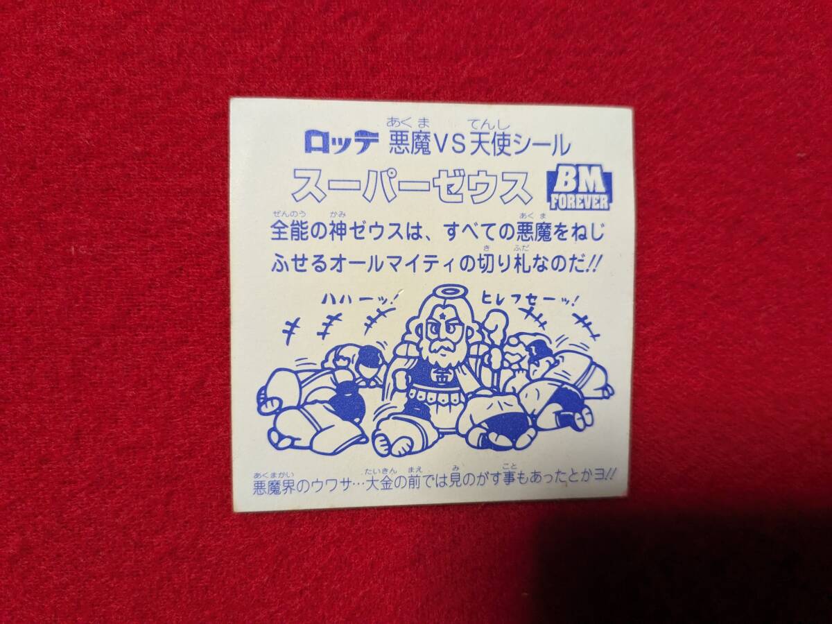 旧ビックリマン BM FOREVER スーパーゼウス 角プリズム 引退出品 旧ビックリマン BM FOREVER スーパーゼウス 角プリズム 引退出品