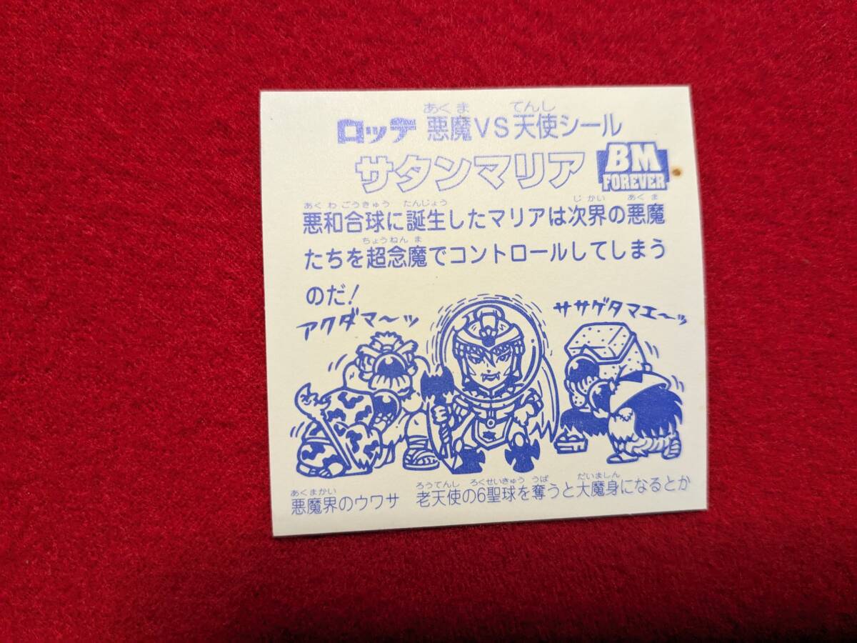 旧ビックリマン BM FOREVER サタンマリア 金 角プリズム 旧ビックリマン BM FOREVER サタンマリア 金 角プリズム