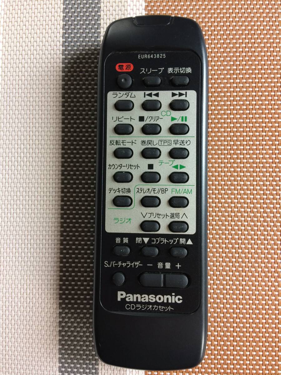 送料無料 Panasonic パナソニック 純正 CDラジカセ RX-ED77 用 送料無料 Panasonic パナソニック 純正 CDラジカセ RX-ED77 用