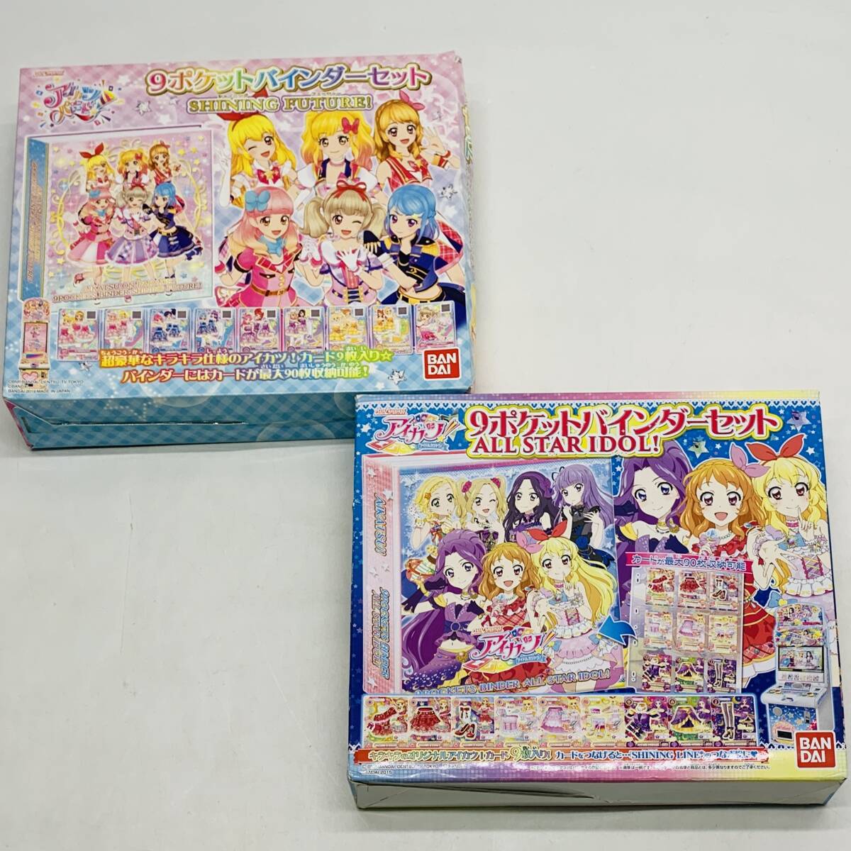 未開封 箱ダメージ アイカツ 9ポケットバインダーセット 2点 未開封 箱ダメージ アイカツ 9ポケットバインダーセット 2点