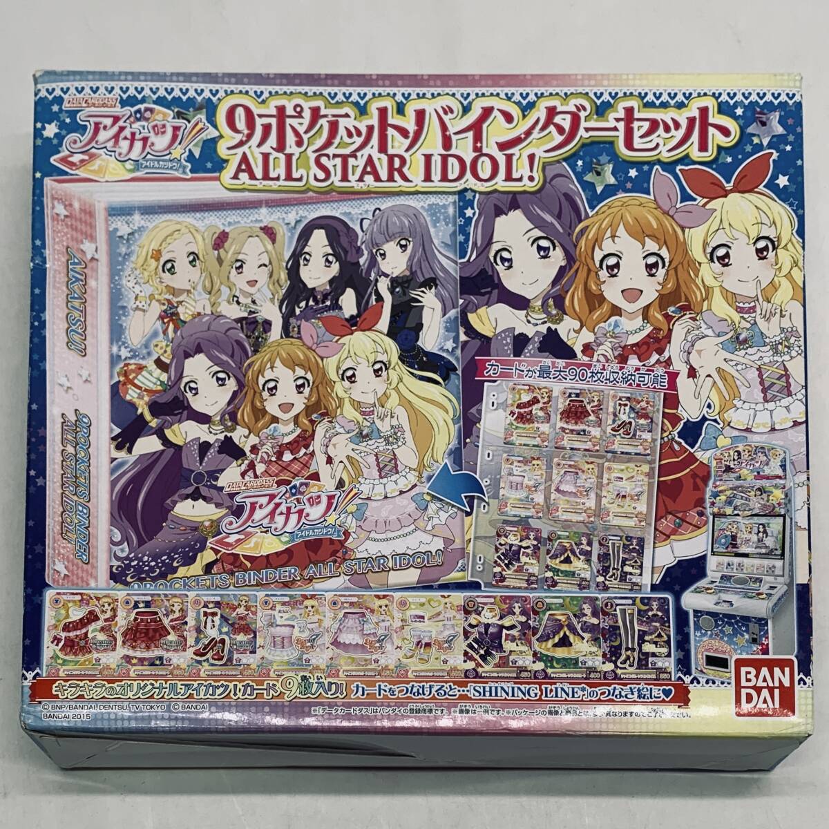 未開封 箱ダメージ アイカツ 9ポケットバインダーセット 2点 未開封 箱ダメージ アイカツ 9ポケットバインダーセット 2点
