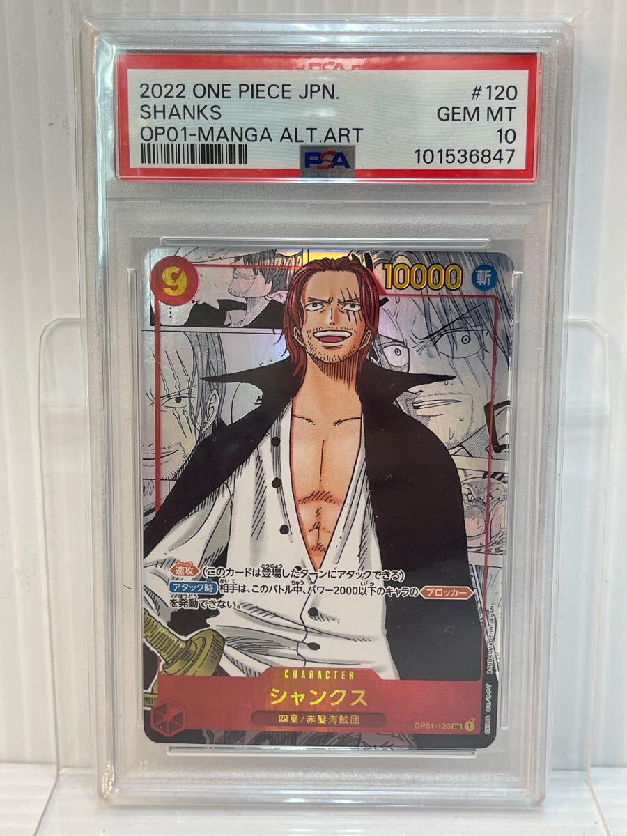264 1円~ ワンピ ワンピースカードゲーム 〔PSA10鑑定済 264 1円~ ワンピ ワンピースカードゲーム 〔PSA10鑑定済