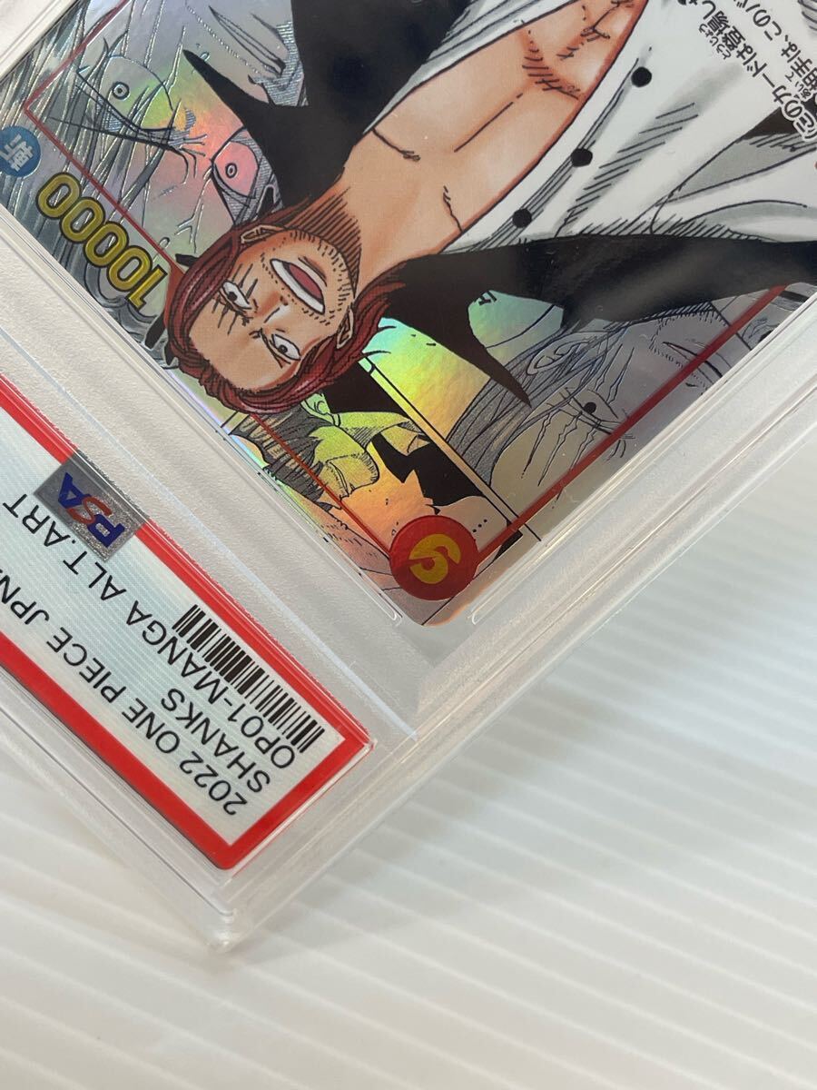 264 1円~ ワンピ ワンピースカードゲーム 〔PSA10鑑定済 264 1円~ ワンピ ワンピースカードゲーム 〔PSA10鑑定済