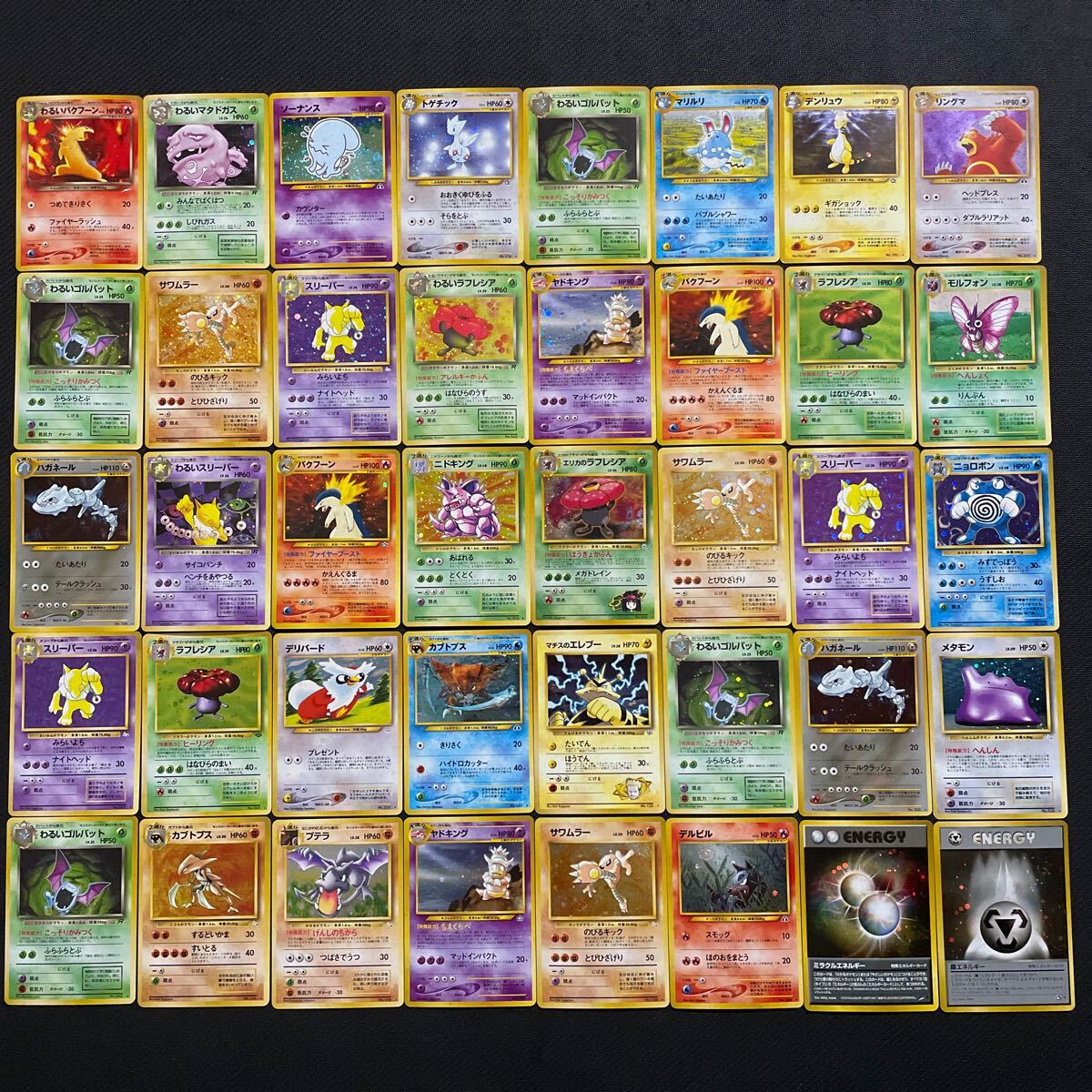 美品〜良品 ポケモンカード 旧裏 旧裏面 キラ 40枚 まとめ ⑤ 美品〜良品 ポケモンカード 旧裏 旧裏面 キラ 40枚 まとめ ⑤