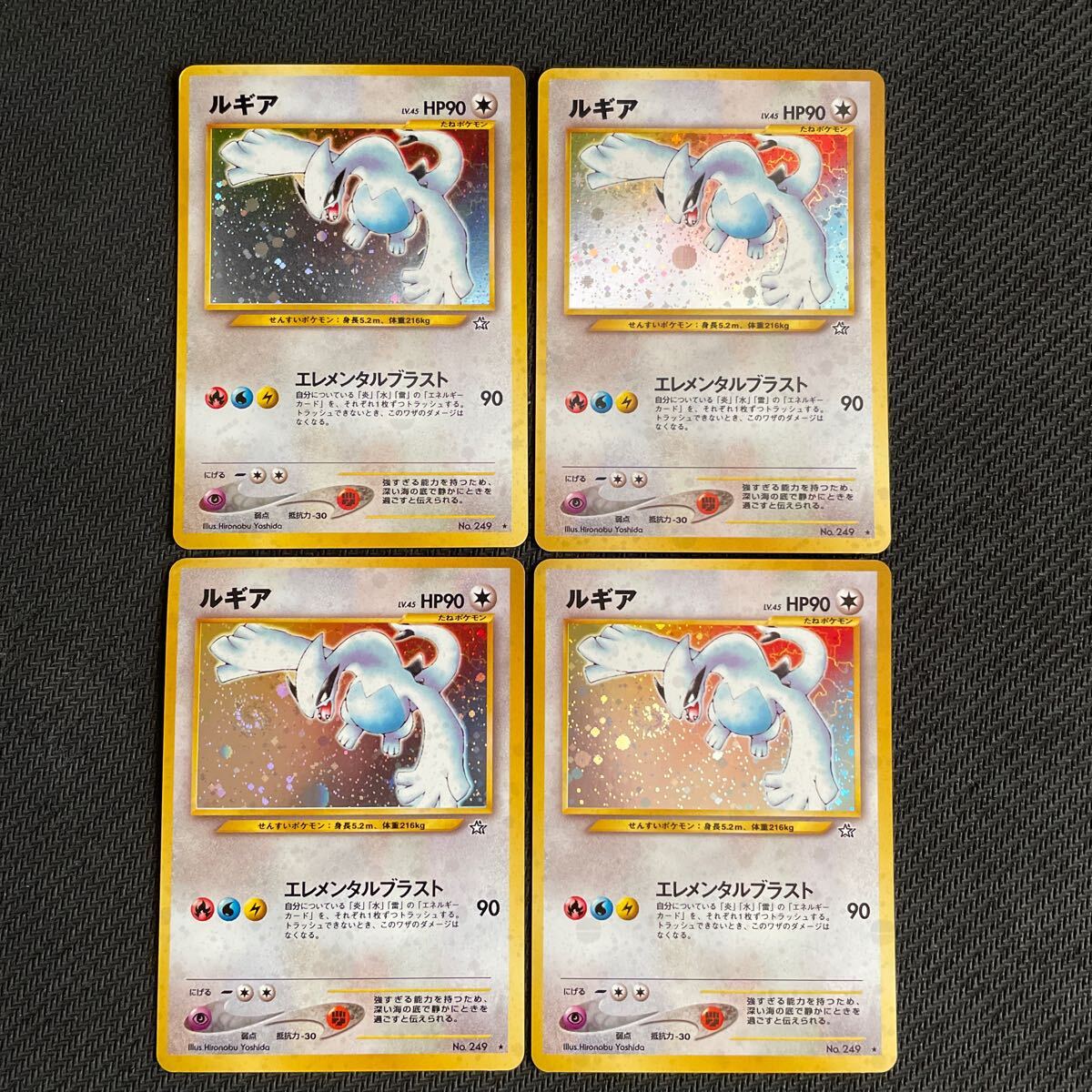 ポケモンカード 旧裏 旧裏面 キラ ルギア 4枚(シングルカード ポケモンカード 旧裏 旧裏面 キラ ルギア 4枚(シングルカード