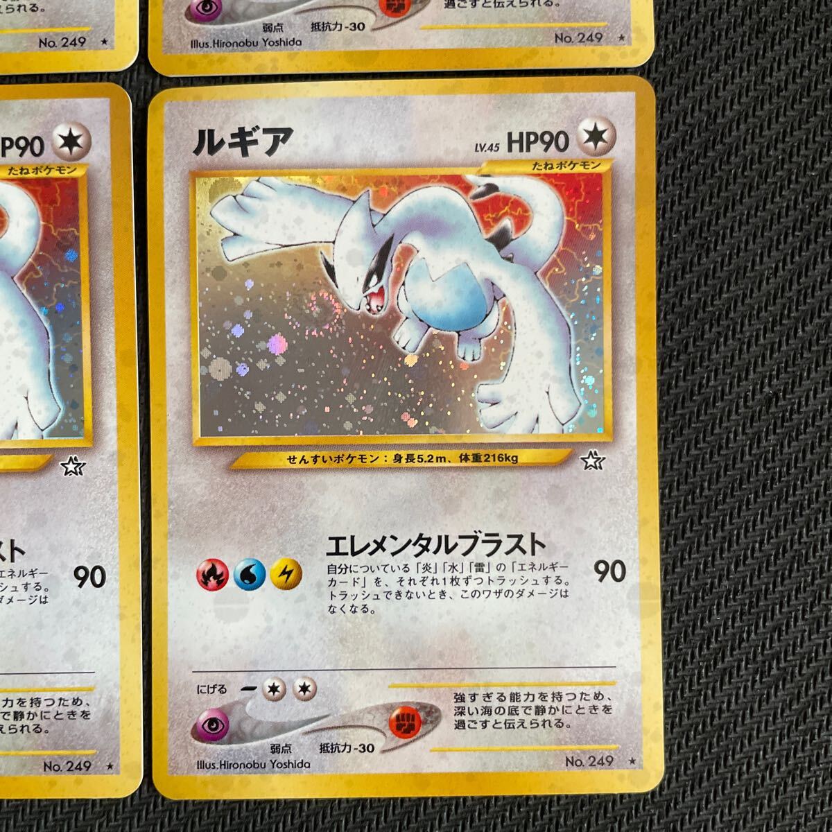 ポケモンカード 旧裏 旧裏面 キラ ルギア 4枚(シングルカード ポケモンカード 旧裏 旧裏面 キラ ルギア 4枚(シングルカード