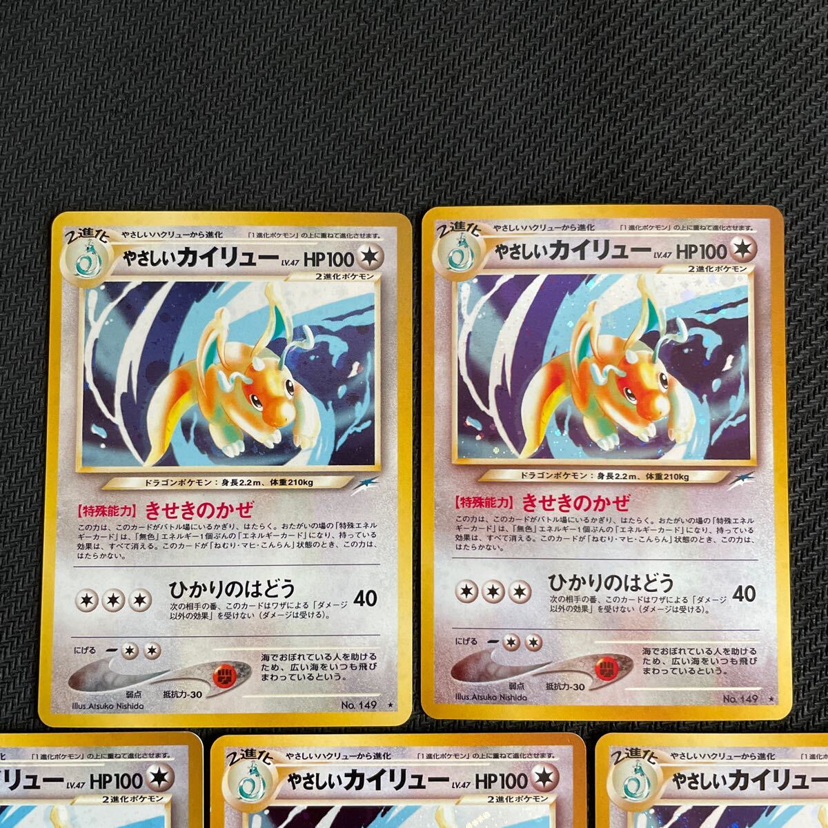ポケモンカード 旧裏 旧裏面 キラ やさしいカイリュー 5枚 ポケモンカード 旧裏 旧裏面 キラ やさしいカイリュー 5枚