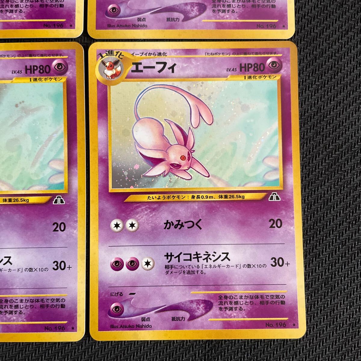 ポケモンカード 旧裏面 旧裏 キラ エーフィ 4枚(まとめ売り ポケモンカード 旧裏面 旧裏 キラ エーフィ 4枚(まとめ売り